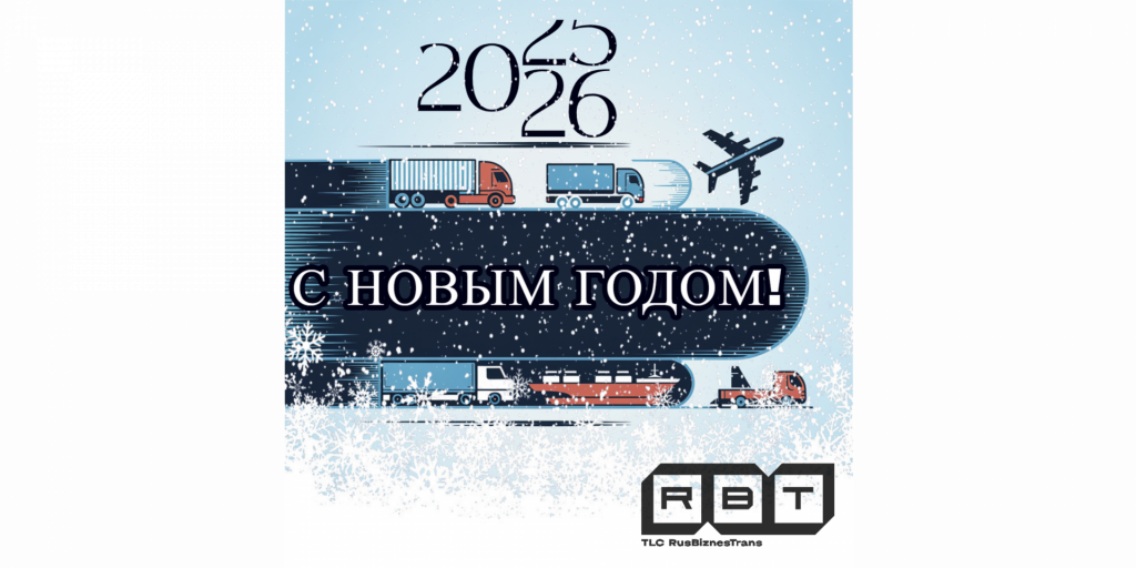 Дорогие коллеги и уважаемые партнёры!