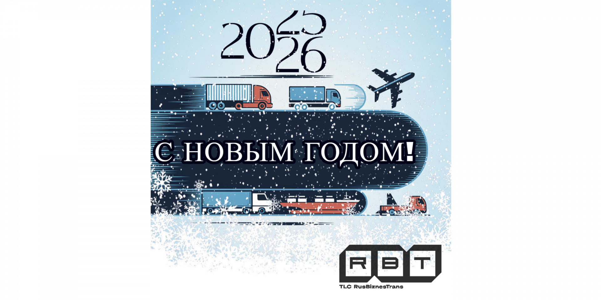 Дорогие коллеги и уважаемые партнёры!